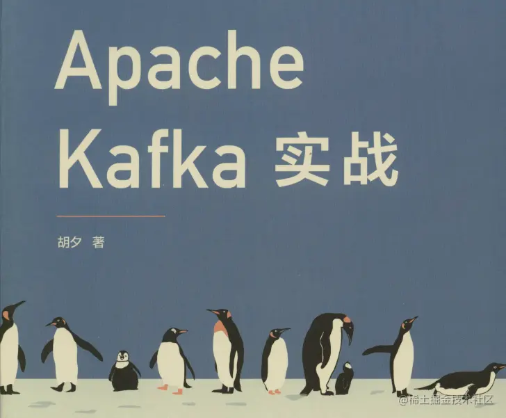 阿里云技术负责人首推：kafka从源码到实战一手掌握
