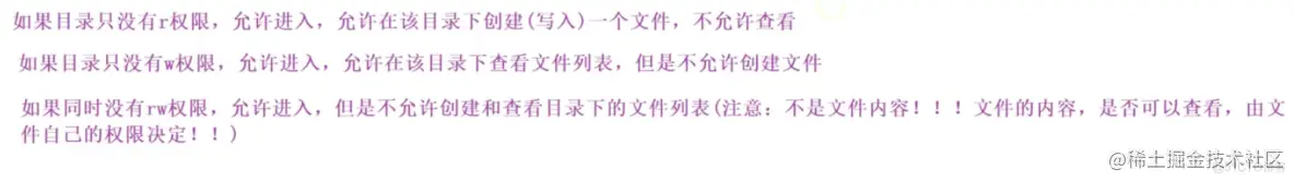 Linux权限理解_修改文件_26