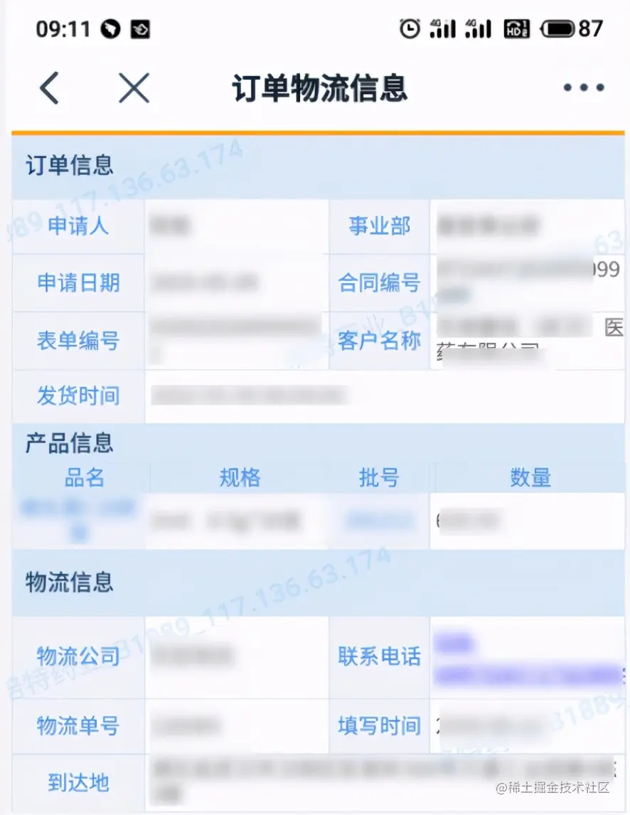 靠数据平台打通医药产销存的业务链条，这份企业转型案例真干货