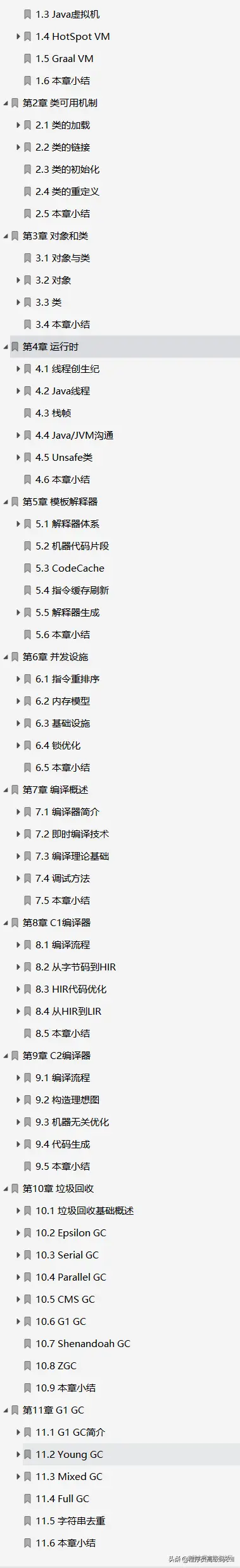 85W美团架构师分享深入解析Java虚拟机HotSpot文档