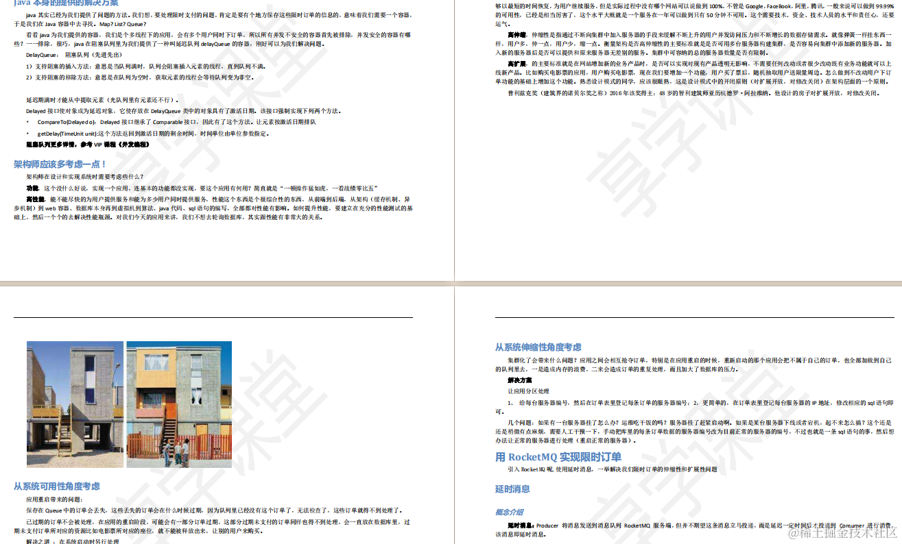 肝了亿遍还是吃不透RocketMQ?这份神仙RM笔记,让我佩服的五体投地