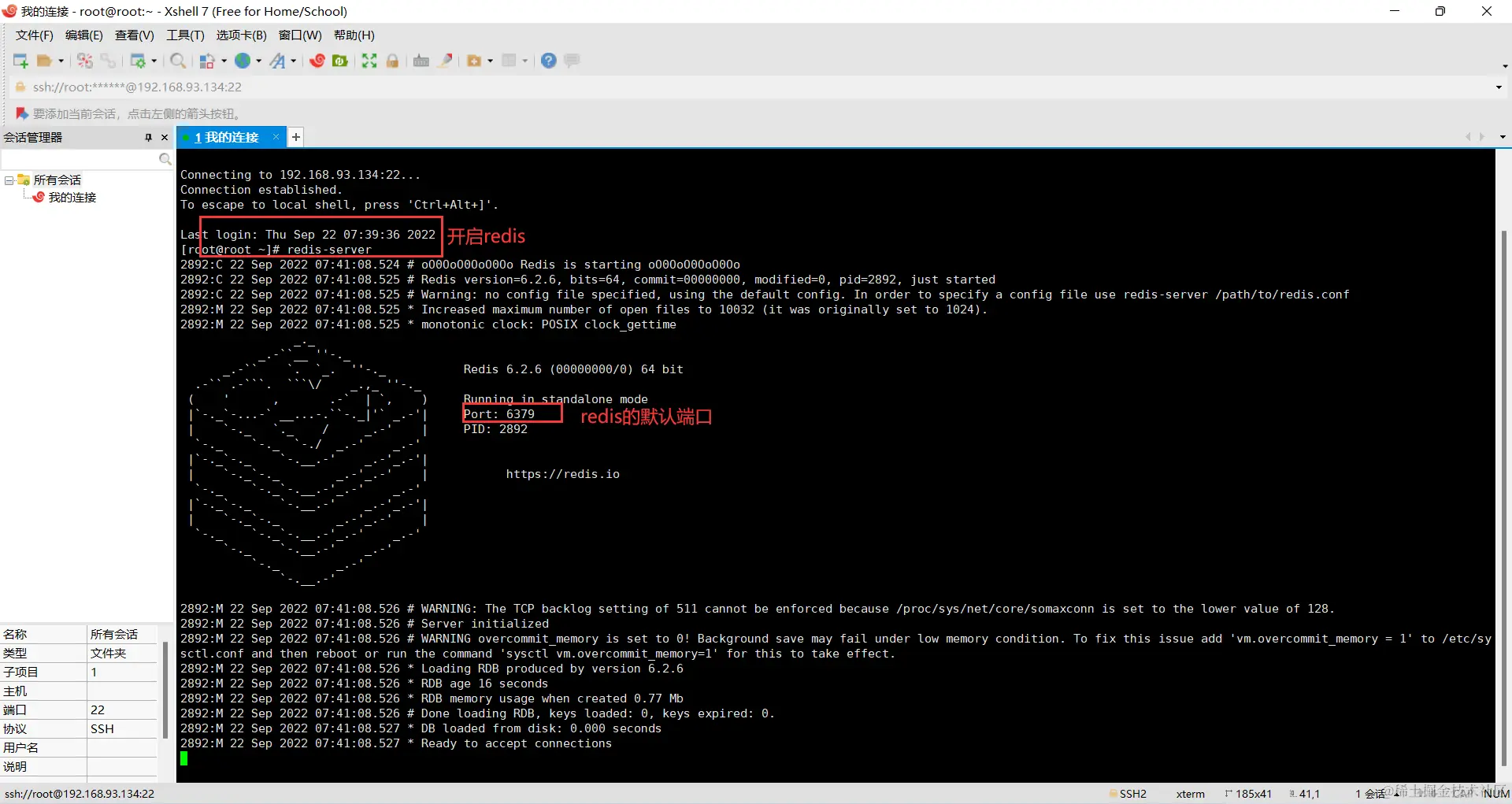 image-20220922074234186