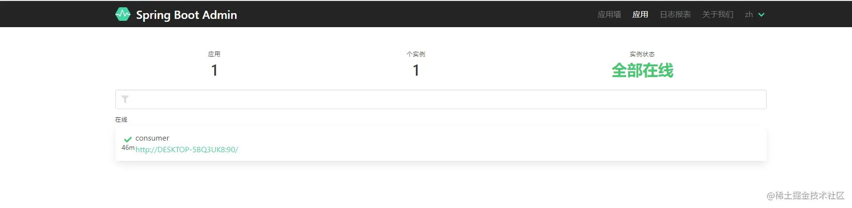 SpringCloudAdmin健康检查邮件、钉钉群通