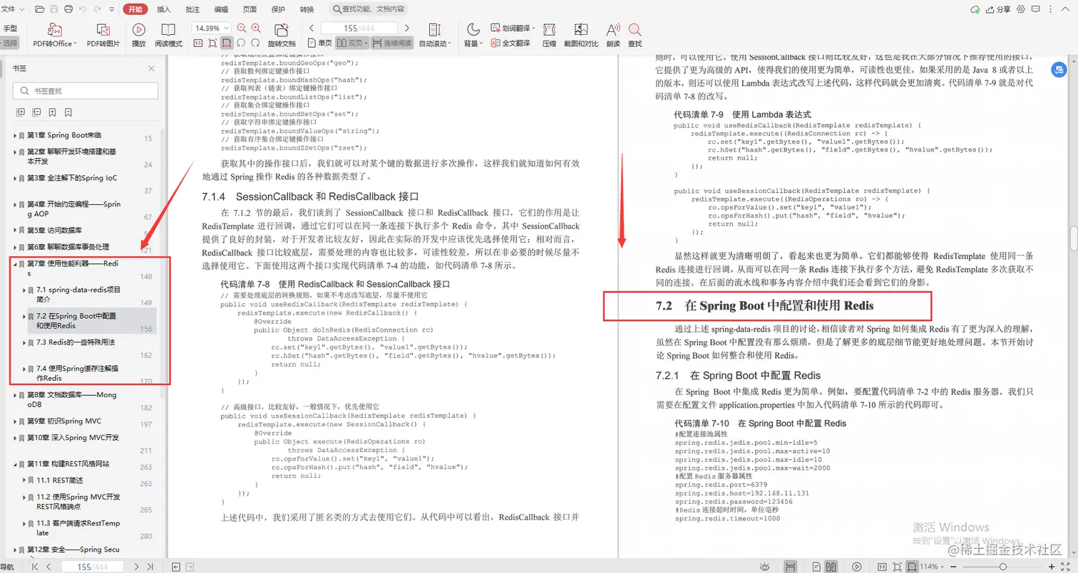 华为大神珍藏版：SpringBoot全优笔记，面面俱到太全了