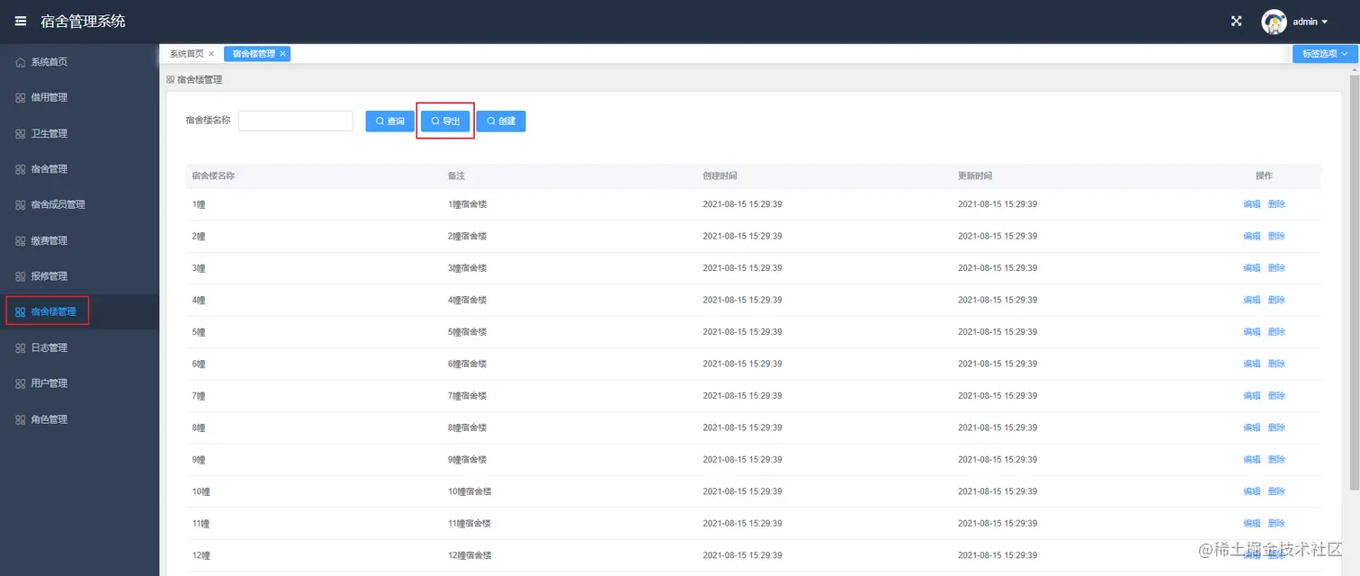 image-20210815201611075