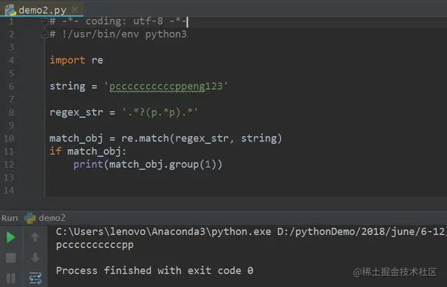 Python正则表达式初识（二）
