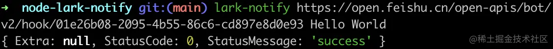 node-lark-notify.jpg