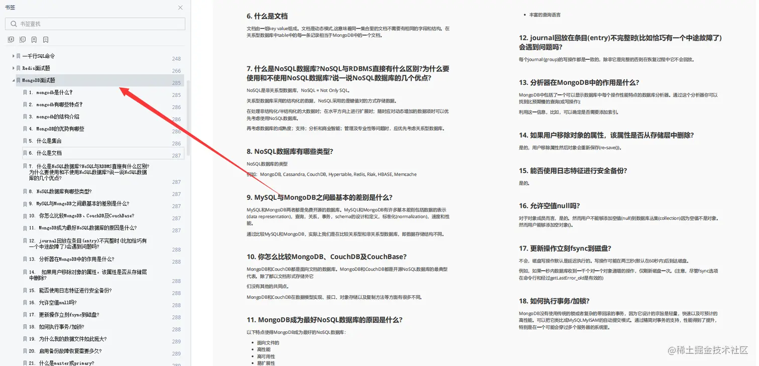 5面收割字节35k offer，只因一份热乎的Alibaba内部32W字面试手册