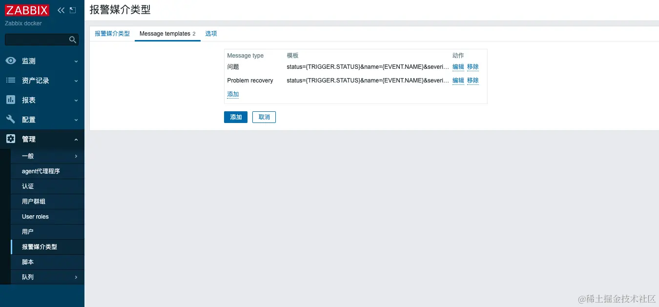 点击更新保存媒介