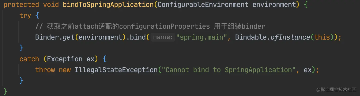 绑定环境至应用