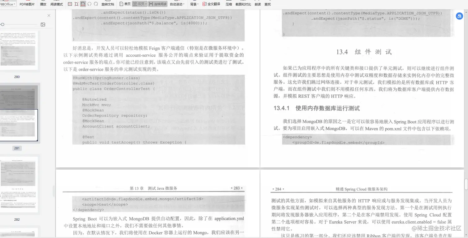 阿里首席官珍藏，SpringCloud精通日记，血汗全在这了