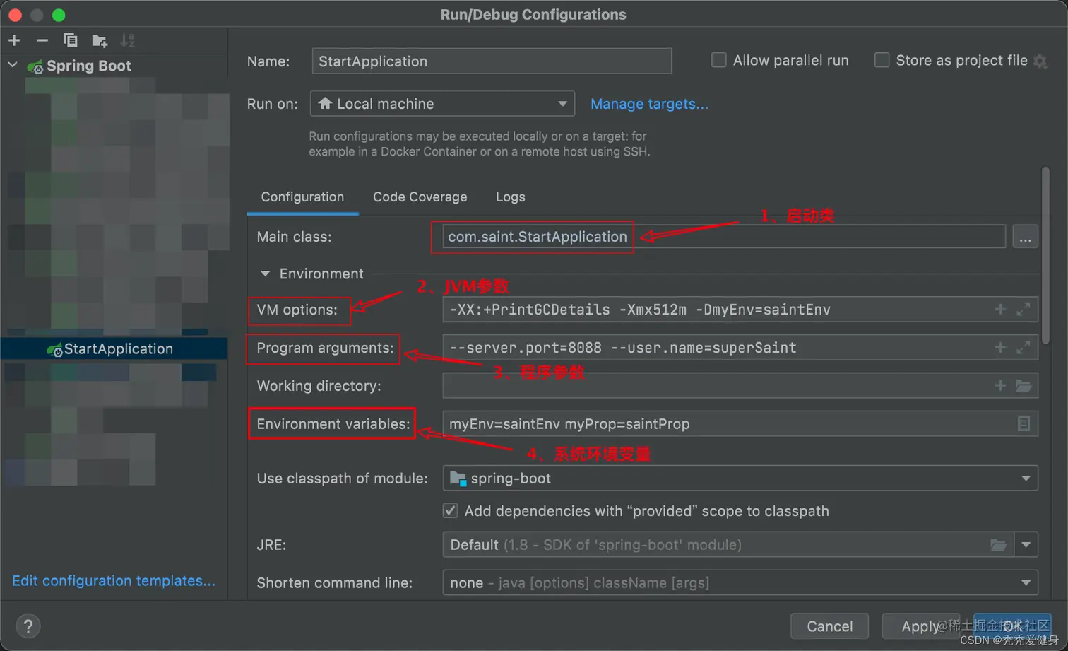 Idea中为java程序添加启动参数（含：VM options、Program arguments、Environment variable