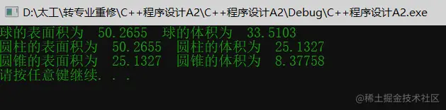 C++实验07