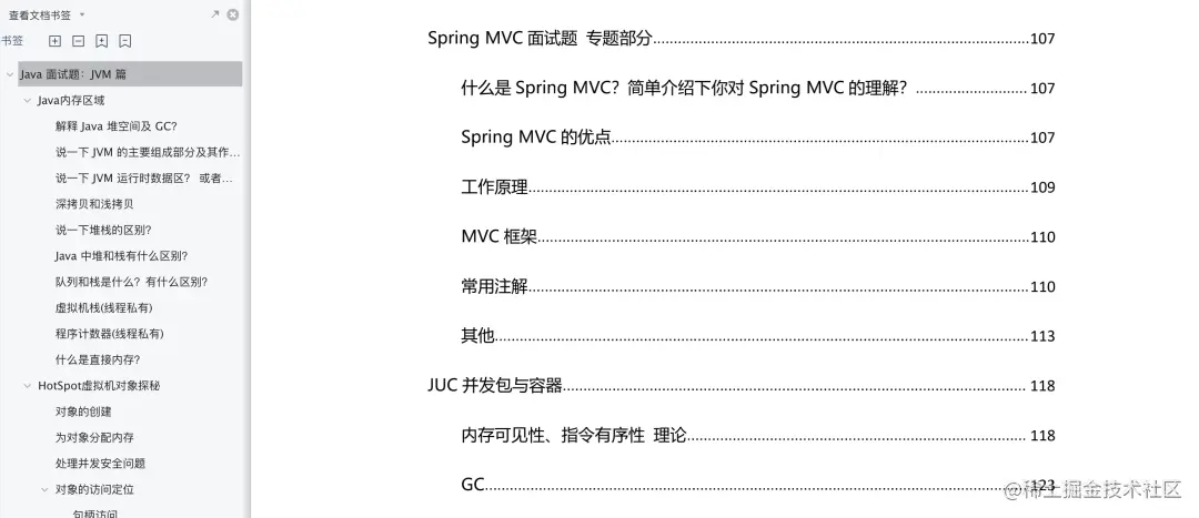 字节跳动三面Java经历，砍下年薪50W的Offer，面试真题整理分享