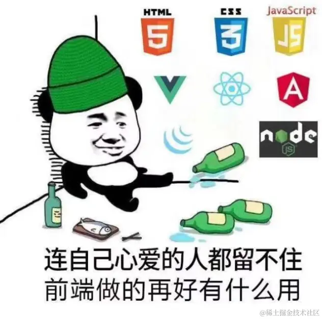 吃爱情的苦.png
