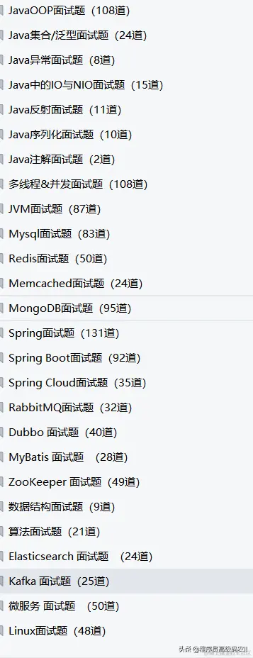 被boss直聘转发过多而“封杀”的2021年全套java高级面试题有多牛