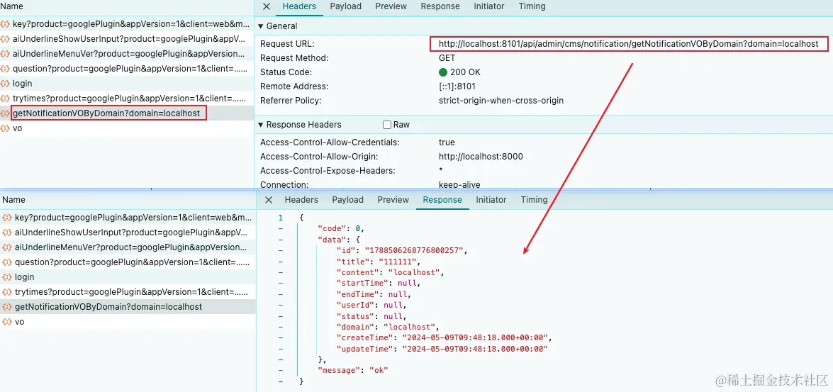 image-20240509175343384