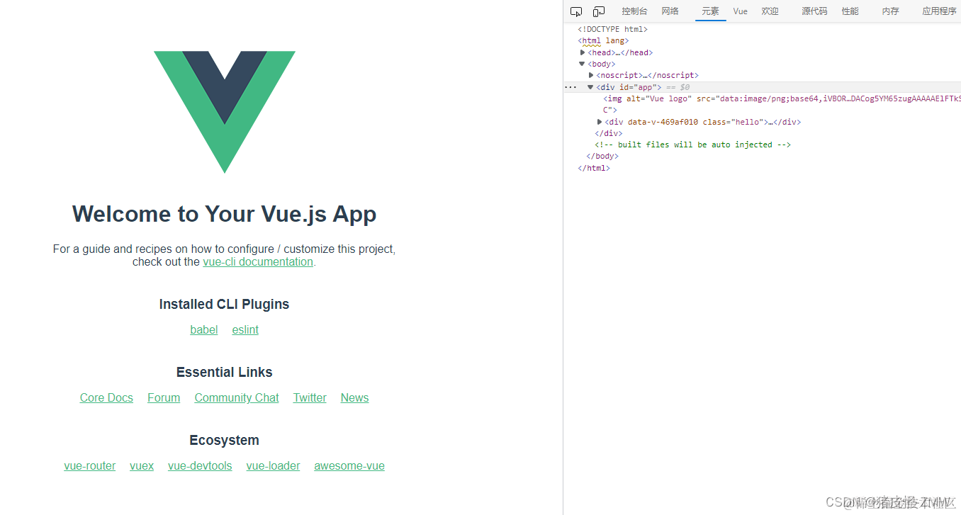 vue-app