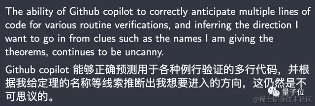 陶哲轩疯狂安利Copilot：它帮我完成了一页纸证明，甚至能猜出我后面的过程