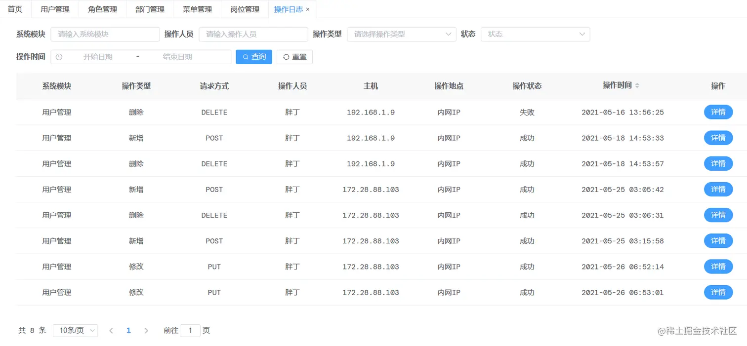 image-20210819104829592