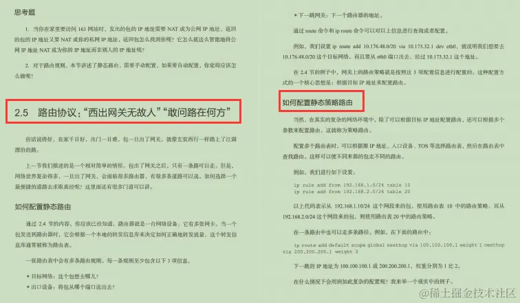 腾讯资深架构师终于用435页篇幅讲明白了网络协议底层原理