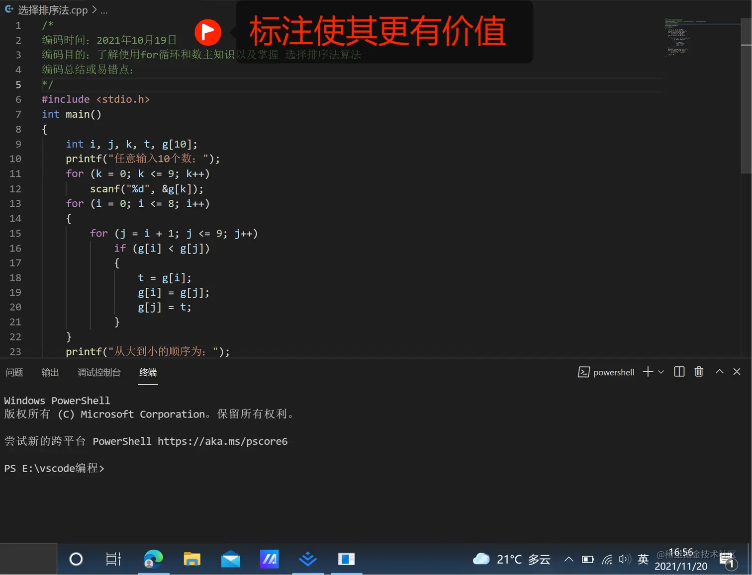 屏幕截图 2021-11-20 165657.png