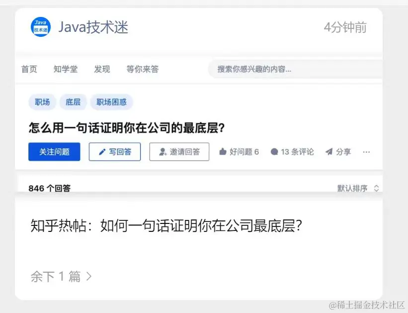 如何一句话证明你在公司最底层？