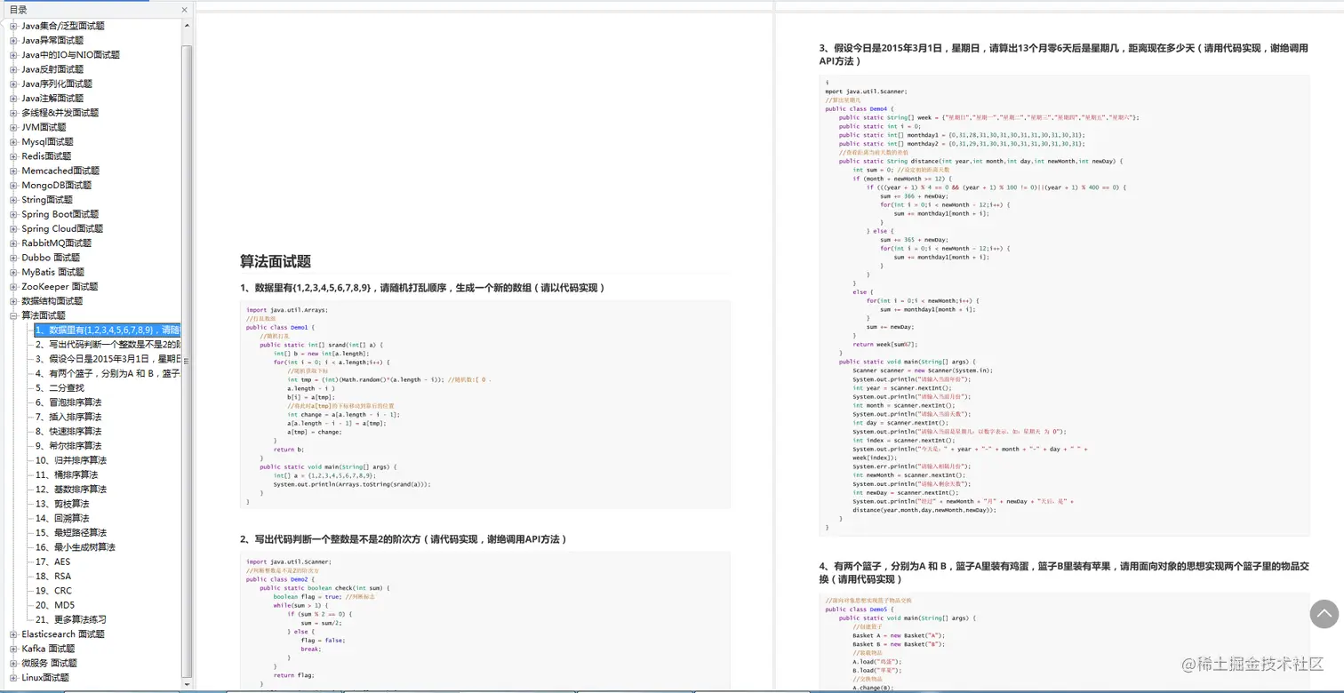 京东三面（JVM+源码+数据库+分布式+算法），含2020面试总结