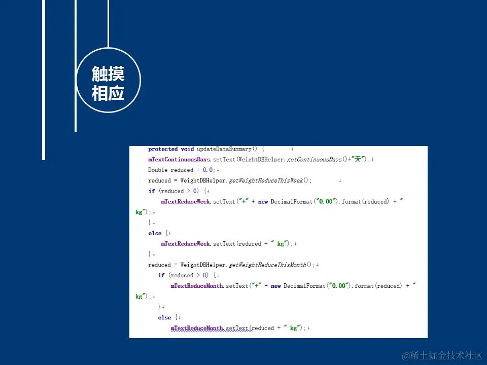 安卓APP源码和设计报告——体重档案APP（含答辩PPT）