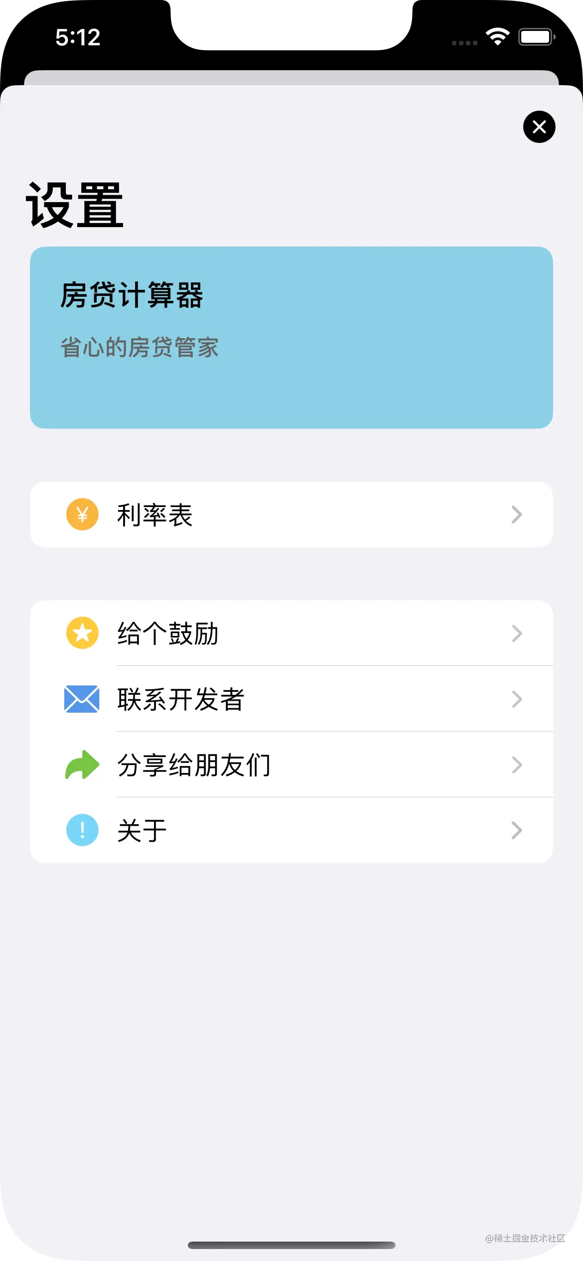 Simulator Screen Shot - iPhone 14 - 2023-03-04 at 17.12.18.png