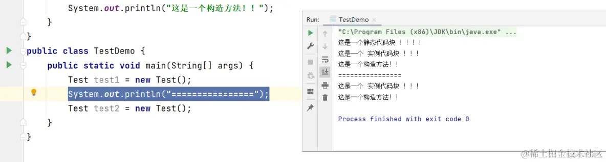 Java类和对象_实例化_11