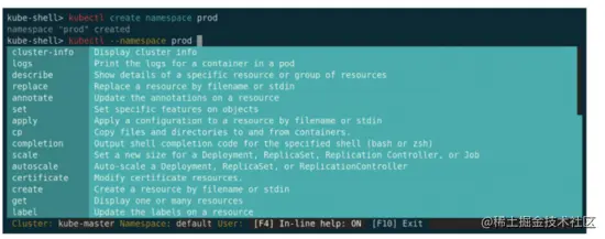 Kubectl常用命令详解