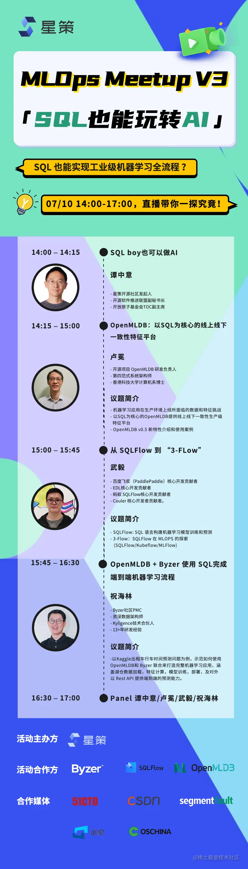 _SQLboy 活动行无二维码.png