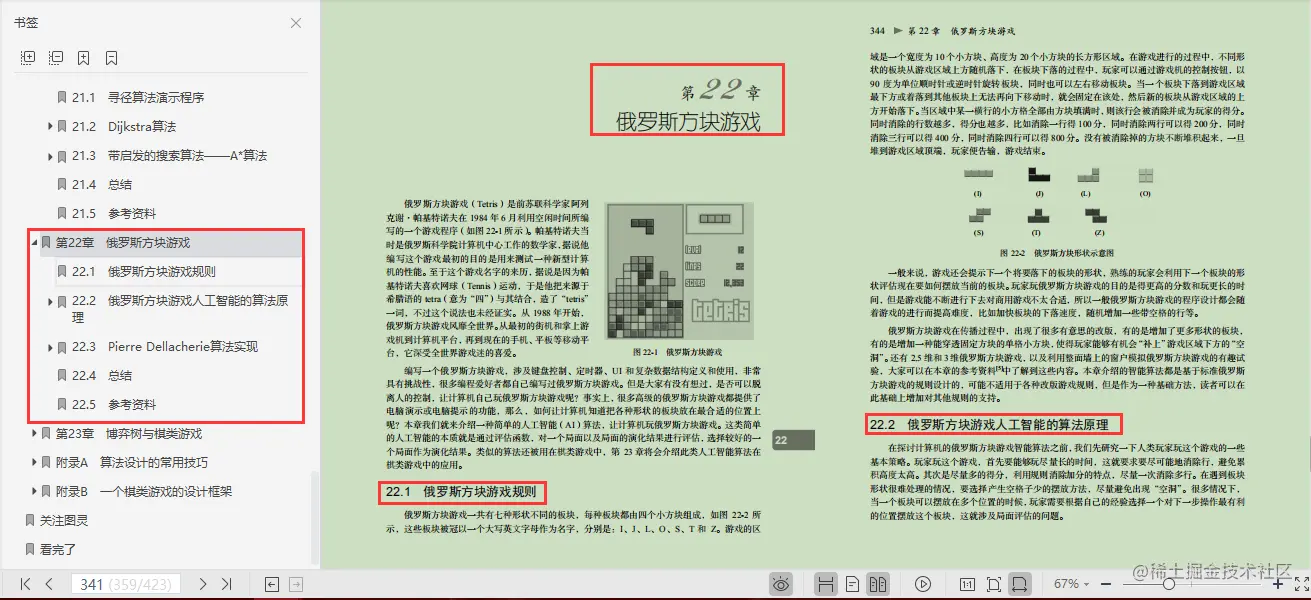 GitHub上标星80k的算法笔记，是有什么与众不同的魅力？