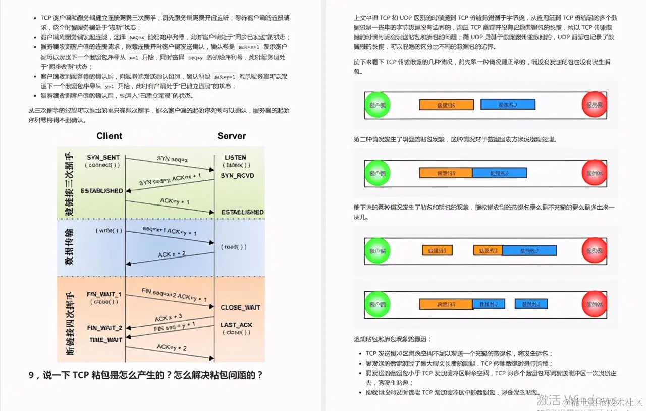 阿里Java面试题库泄露，成功拿下13家大厂，惨遭多家大厂威胁下架