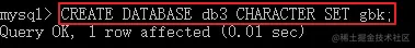 创建数据库并指定字符集.PNG