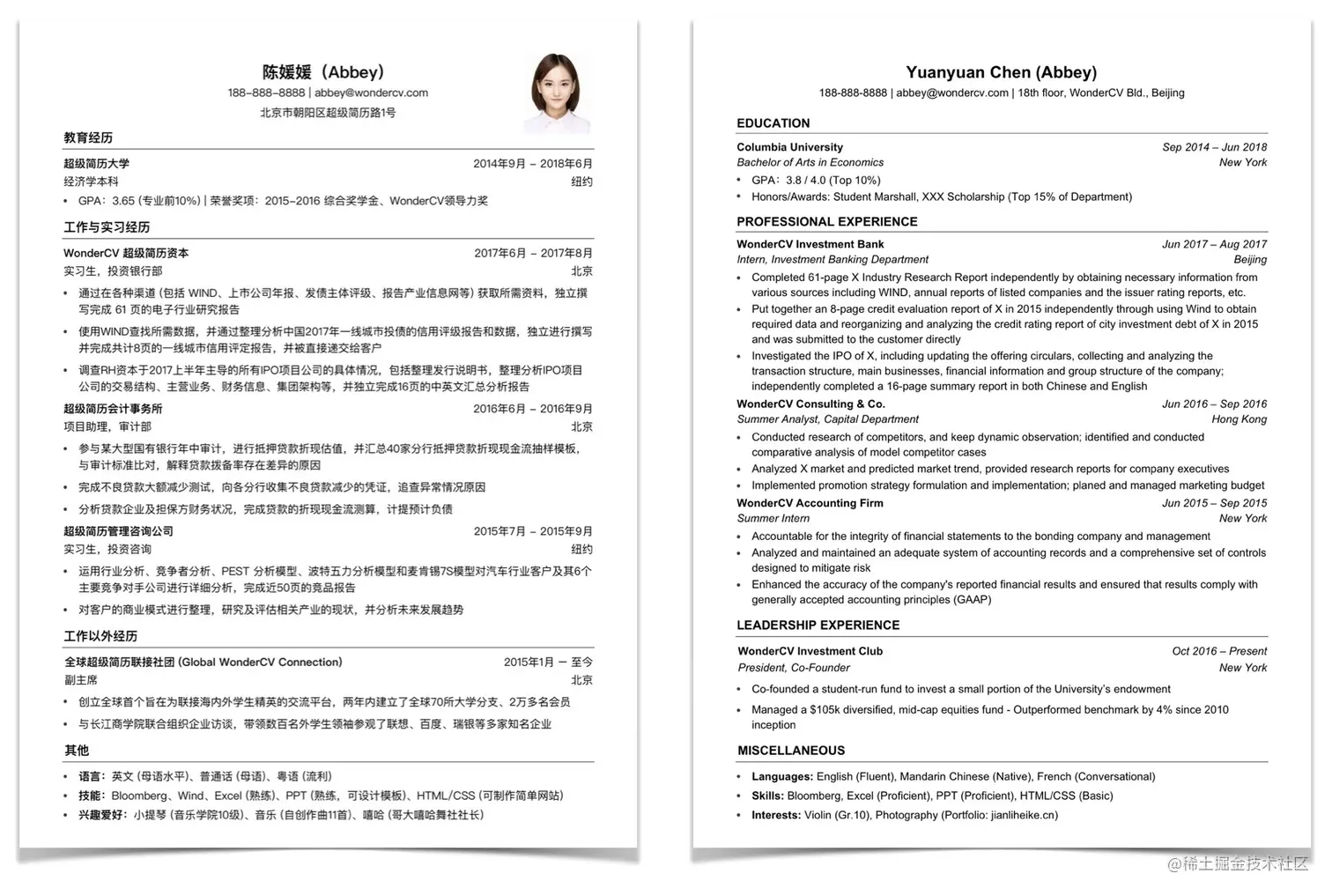 来源超级简历的优秀简历