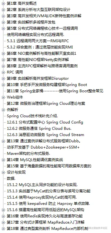 微信支撑10亿用户背后核心技术：亿级流量Java并发与网络编程实战