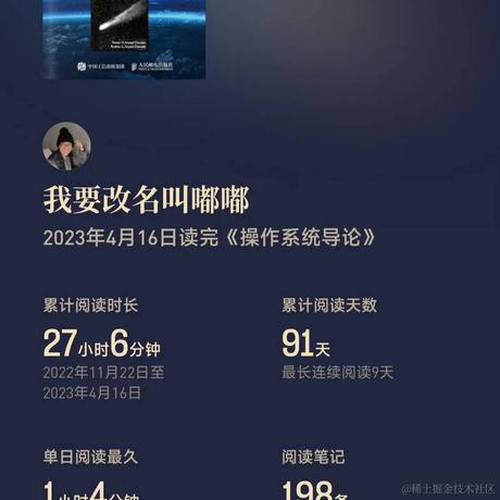 我要改名叫嘟嘟于2023-04-16 13:01发布的图片