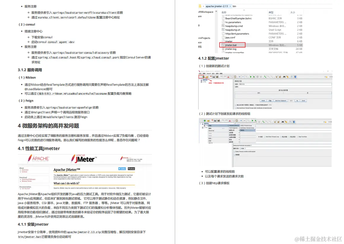 超赞！阿里大牛熬夜纯手写的微服务架构笔记，肝完面试犹如开挂
