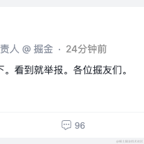 前端开发圈于2023-05-23 09:21发布的图片