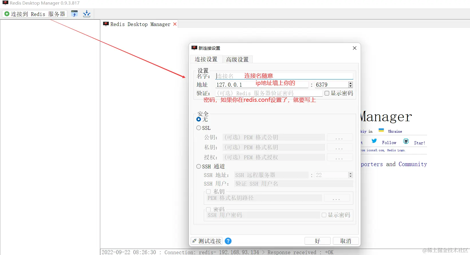 image-20220922082809740