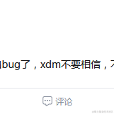 左__良于2022-05-06 09:28发布的图片