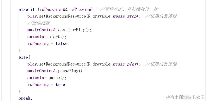Android课程设计大作业-音乐解压器源码+课程设计报告
