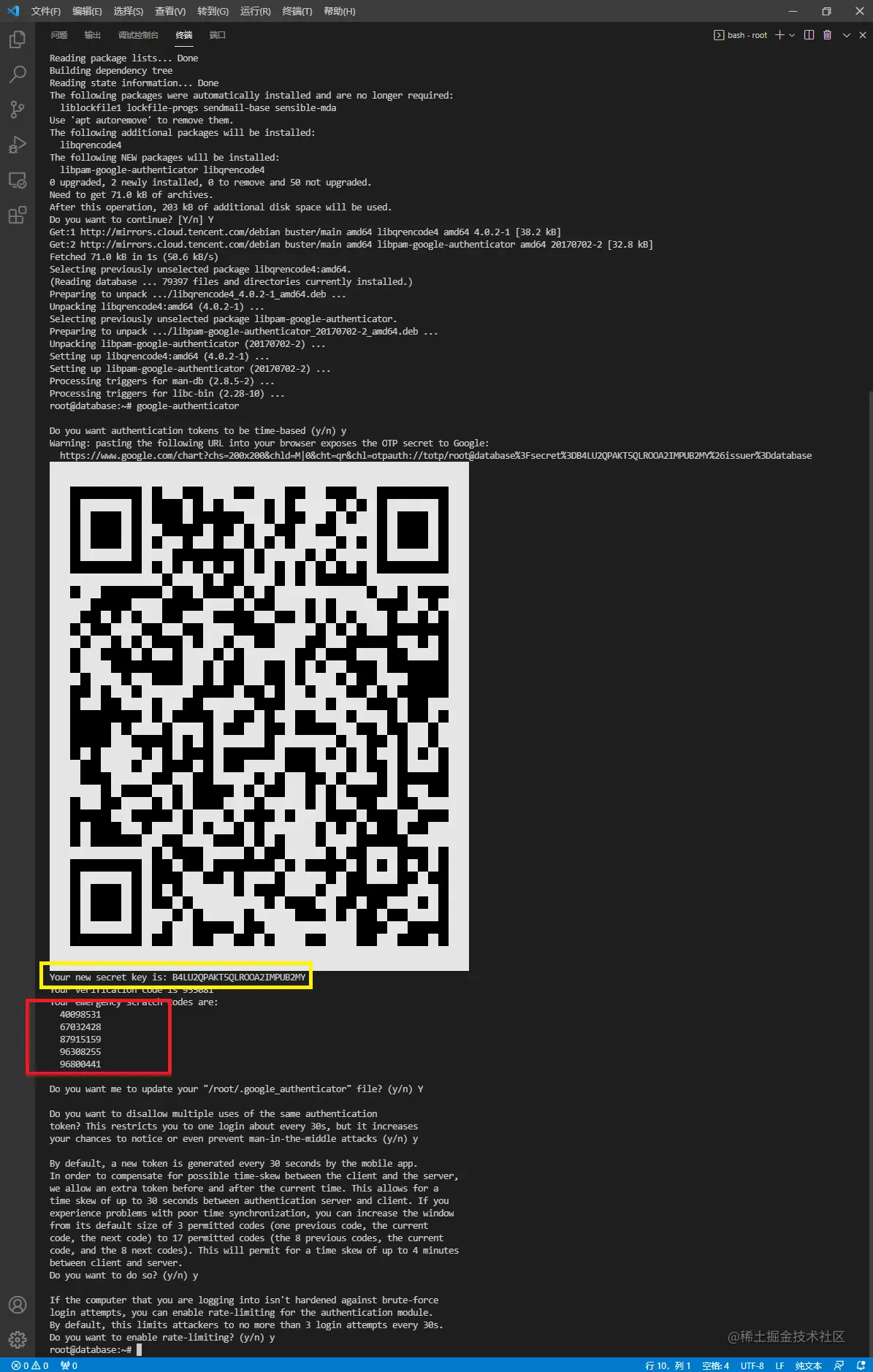 设置 Authenticator