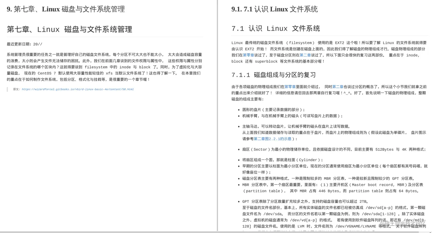 每日一书推荐《鸟哥Liunx私房菜第四版》，读完这些还怕学不？