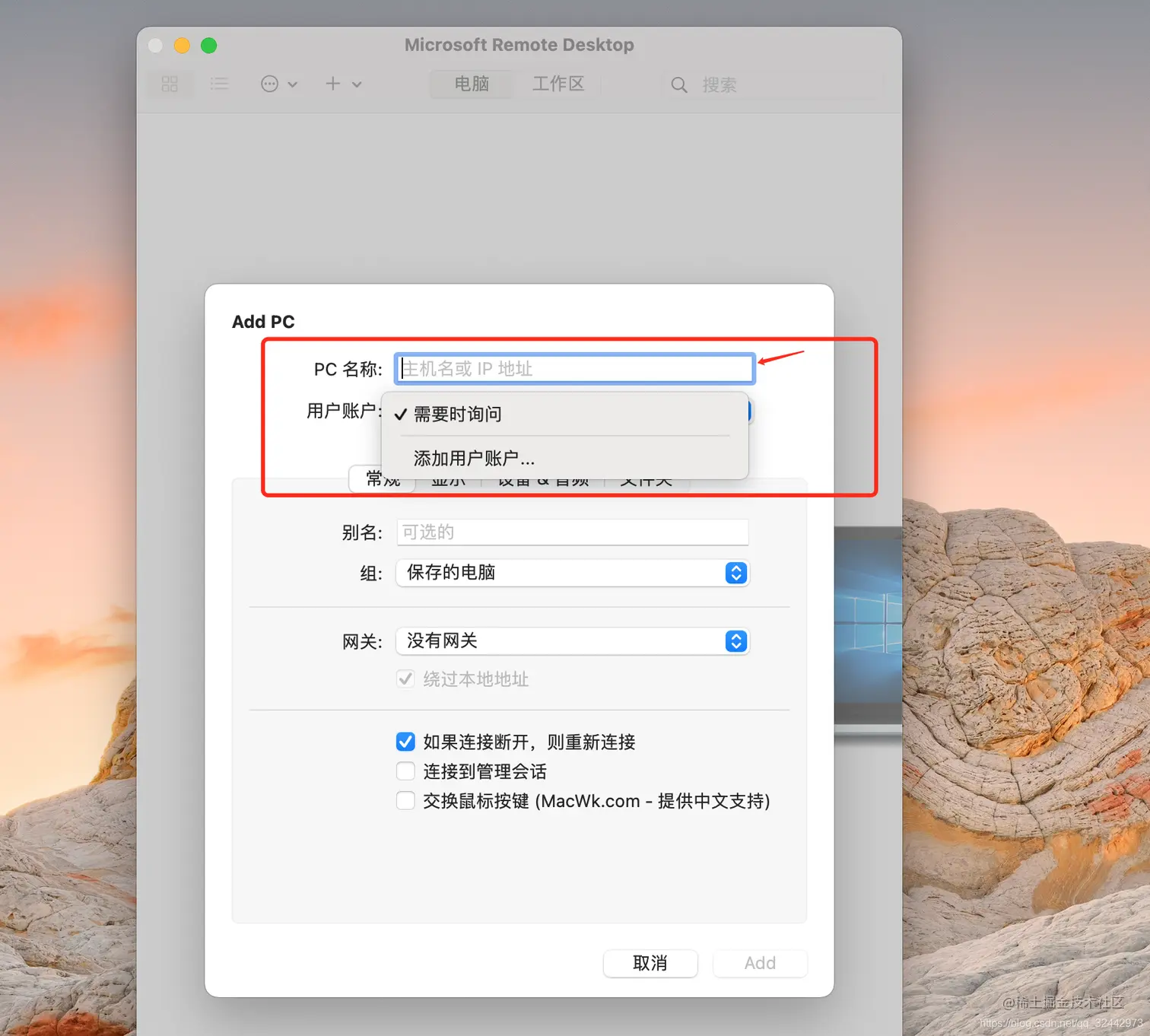 ssh连接