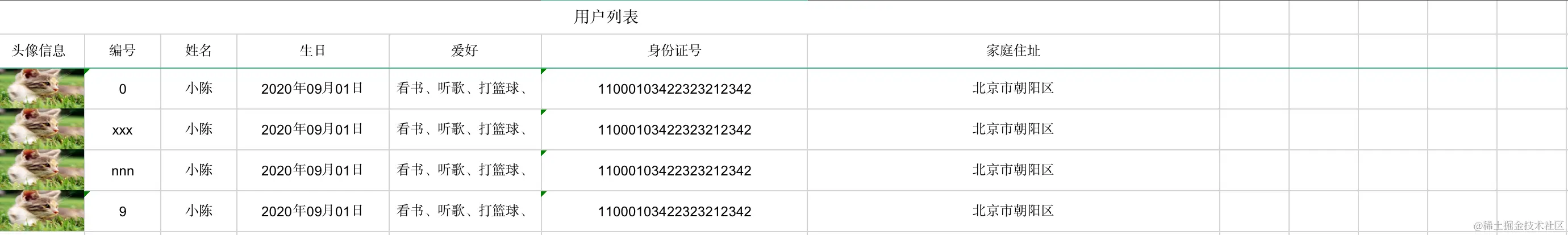 image-20200901183323557