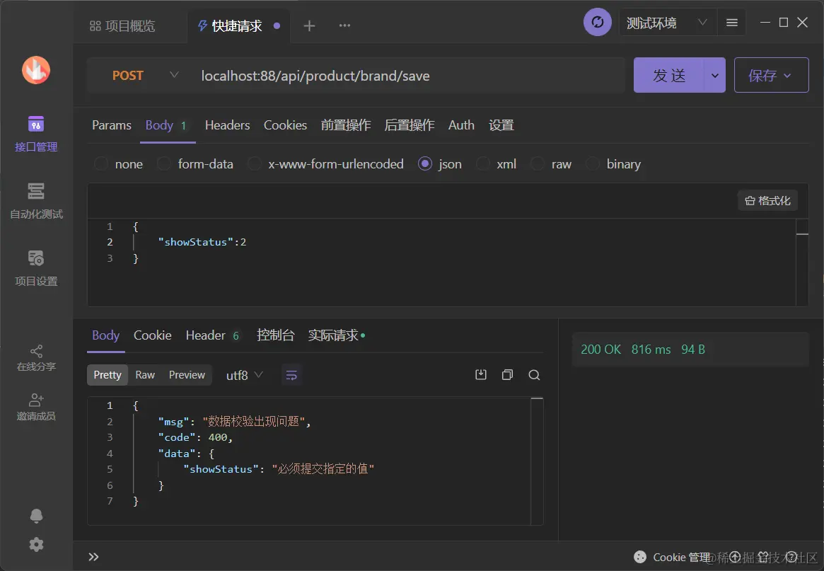 image-20220806001259826