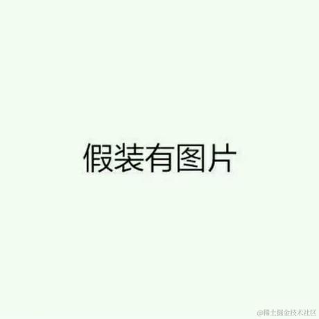 千年码农于2021-05-28 16:45发布的图片